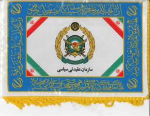Iran Army Ideological Political Organisation flag, Iran